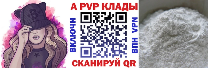 Alfa_PVP мука  наркошоп  Котлас 
