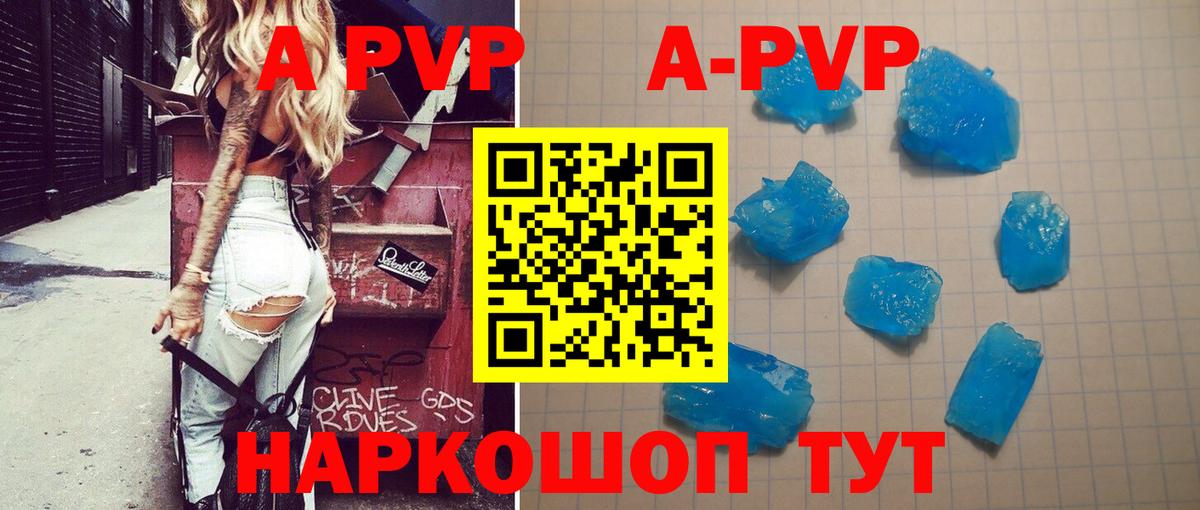 Котлас  APVP Соль  Alpha-PVP  A PVP VHQ  даркнет сайт  Вход с VPN 