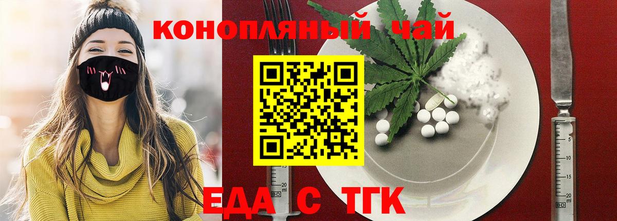 Печенье с ТГК марихуана Котлас