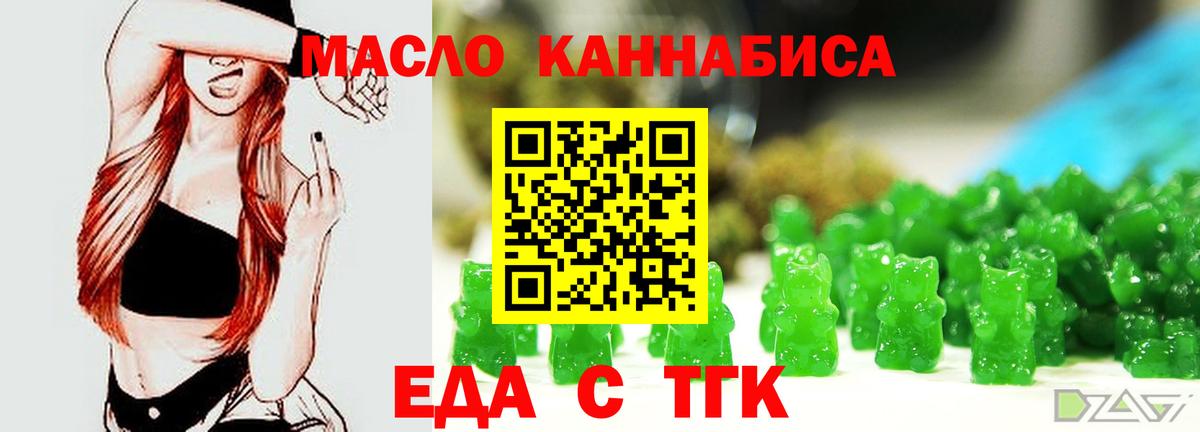 Печенье с ТГК марихуана  Вход с VPN  Котлас 