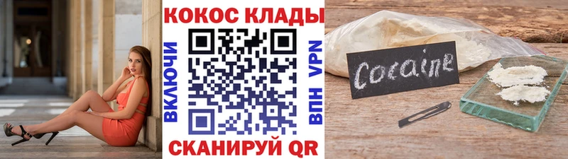 КОКАИН 99% Котлас