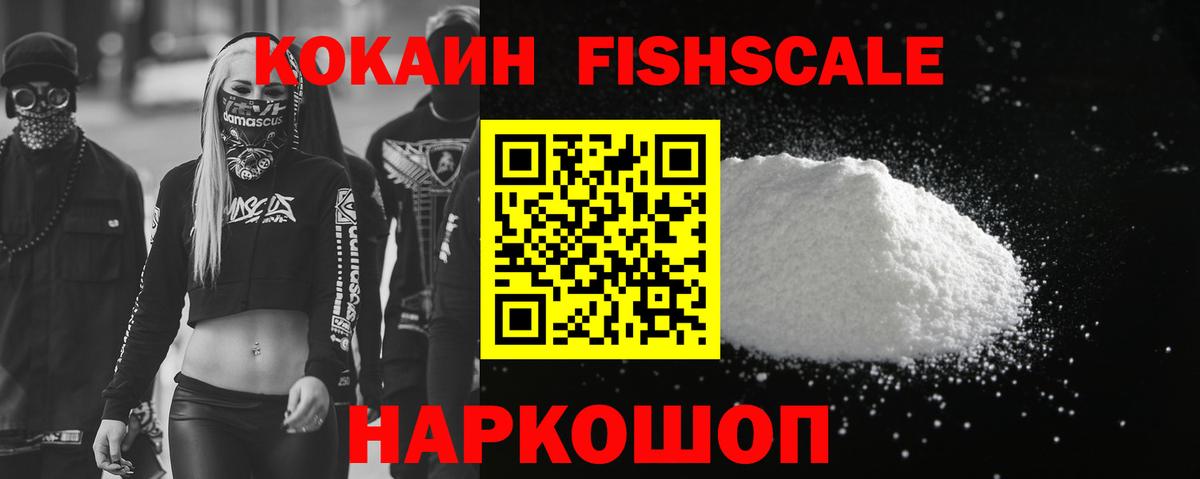 Кокаин Колумбийский  Вход с VPN  Кокаин Колумбийский  Cocaine  Котлас 