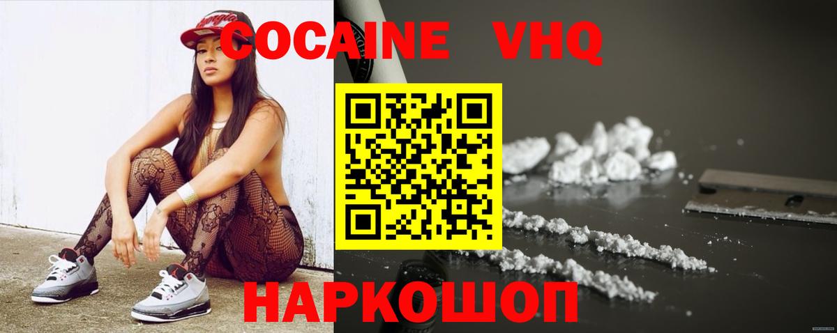 COCAIN 98% Котлас
