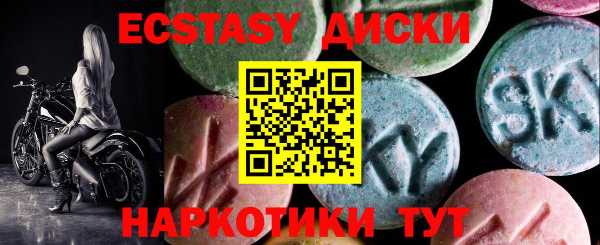 Котлас  ЭКСТАЗИ Punisher  Вход с VPN 