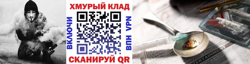 Героин VHQ Котлас