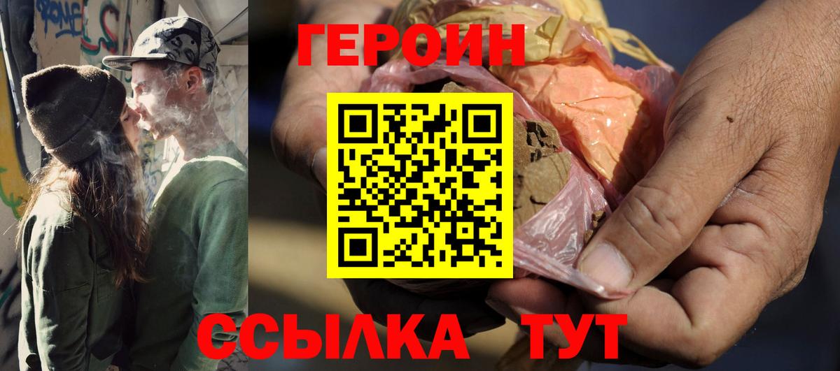 Героин гречка Котлас