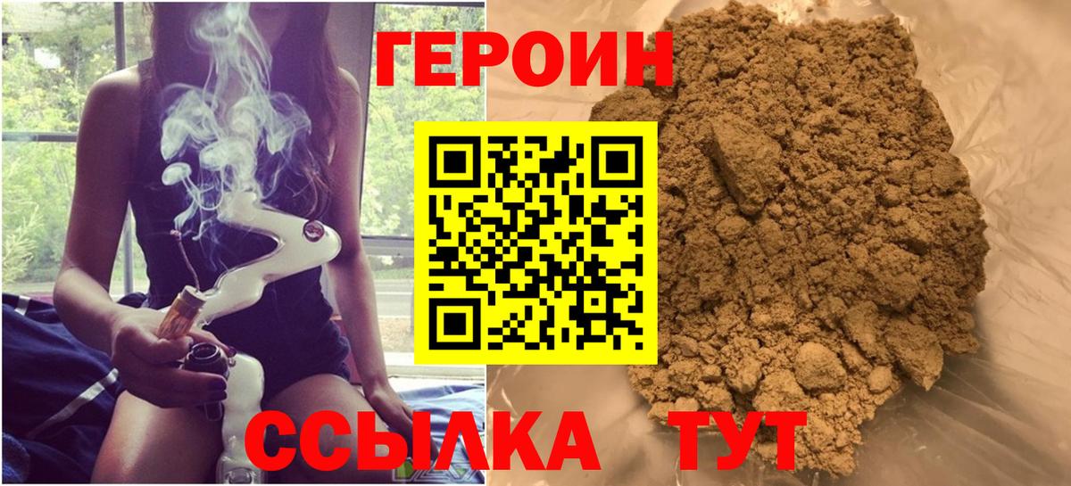 ГЕРОИН  ГЕРОИН афганец  Вход с VPN  Котлас 