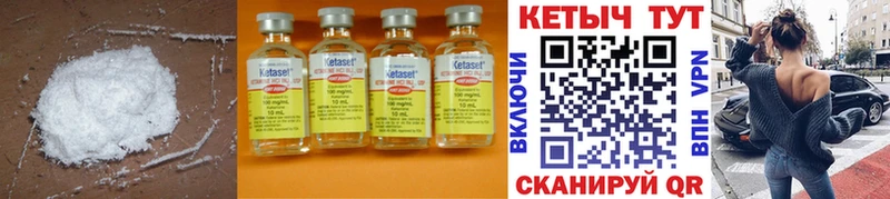 Кетамин ketamine Котлас