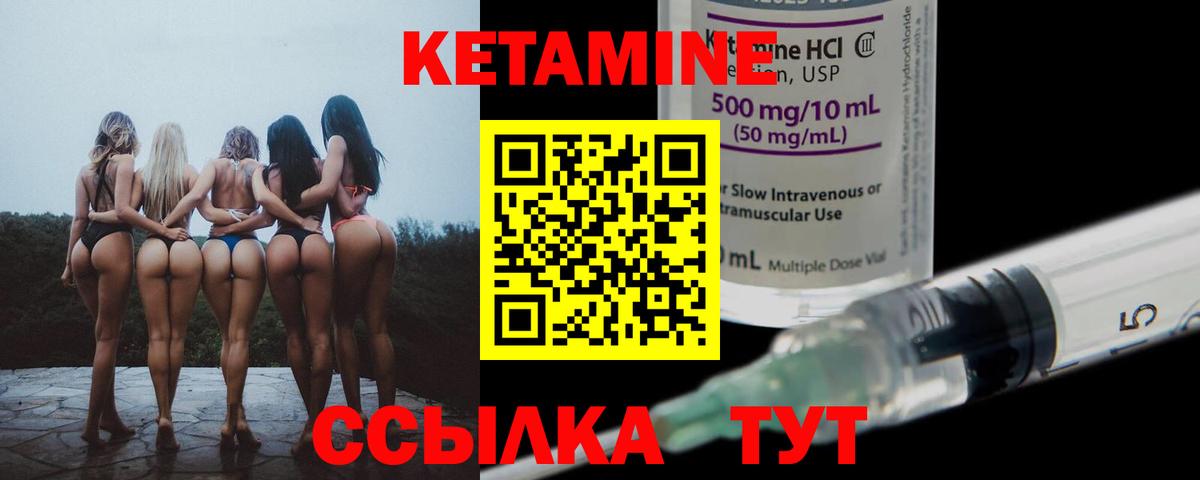 КЕТАМИН VHQ  КЕТАМИН ketamine  Котлас  Вход с VPN 