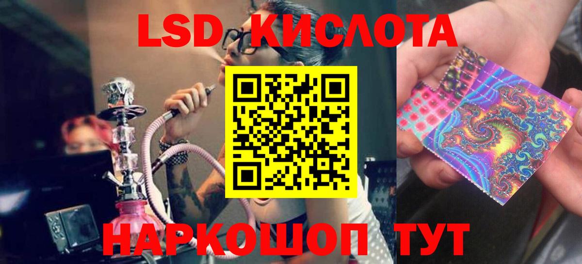 ЛСД экстази кислота  Вход с VPN  Котлас  ЛСД экстази ecstasy 