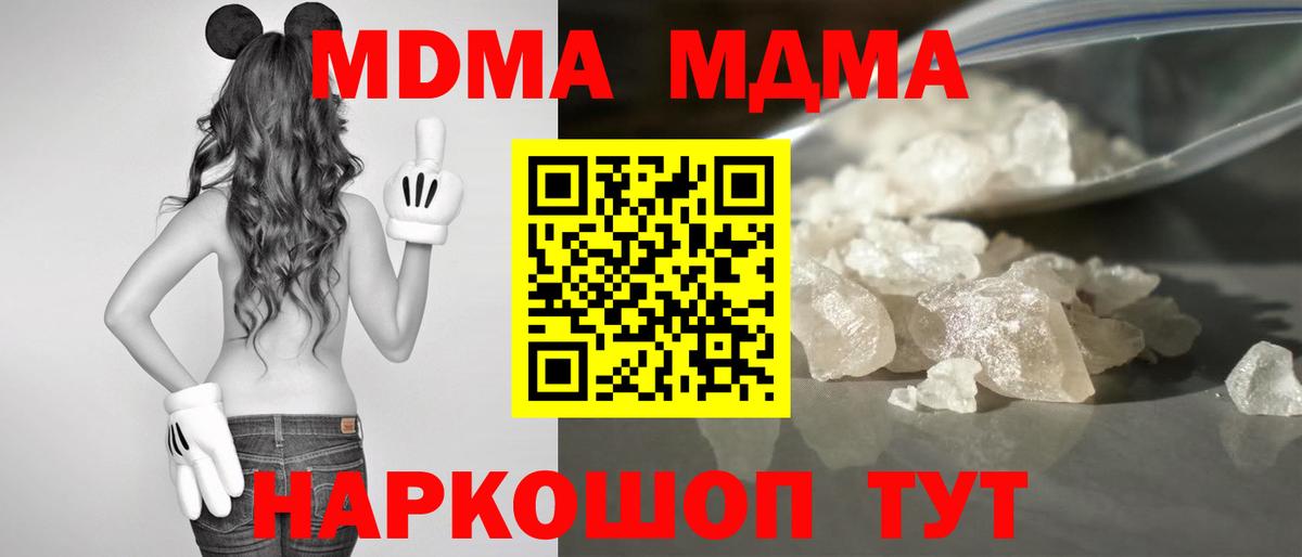 Котлас  MDMA молли  MDMA  МДМА молли  Вход с VPN 