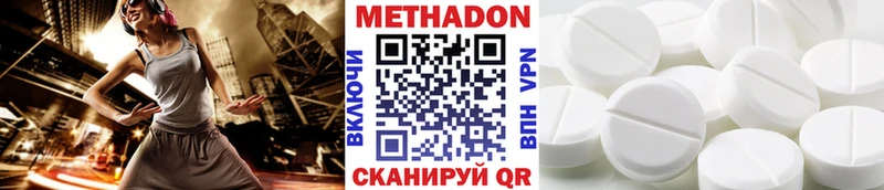 Метадон VHQ  купить наркотики цена  Котлас 