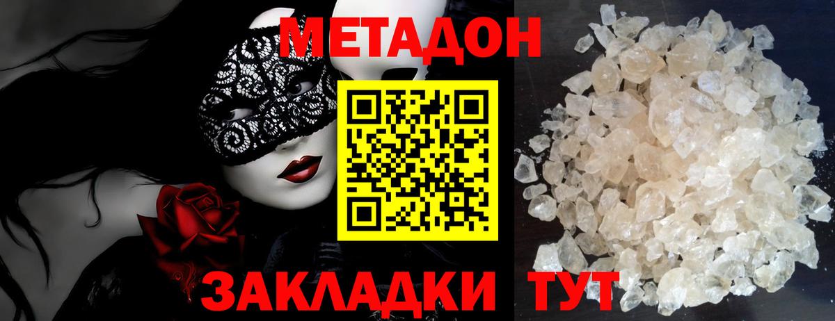 Котлас  Метадон мёд  мега зеркало  Вход с VPN 