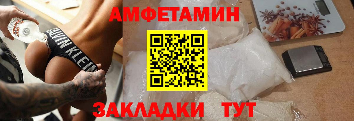 МЕТАМФЕТАМИН пудра  МЕТАМФЕТАМИН  Котлас  Вход с VPN 