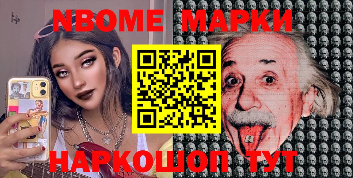 Марки 25I-NBOMe 1,8мг  Вход с VPN  купить закладку  Марки 25I-NBOMe 1,8мг  Котлас 