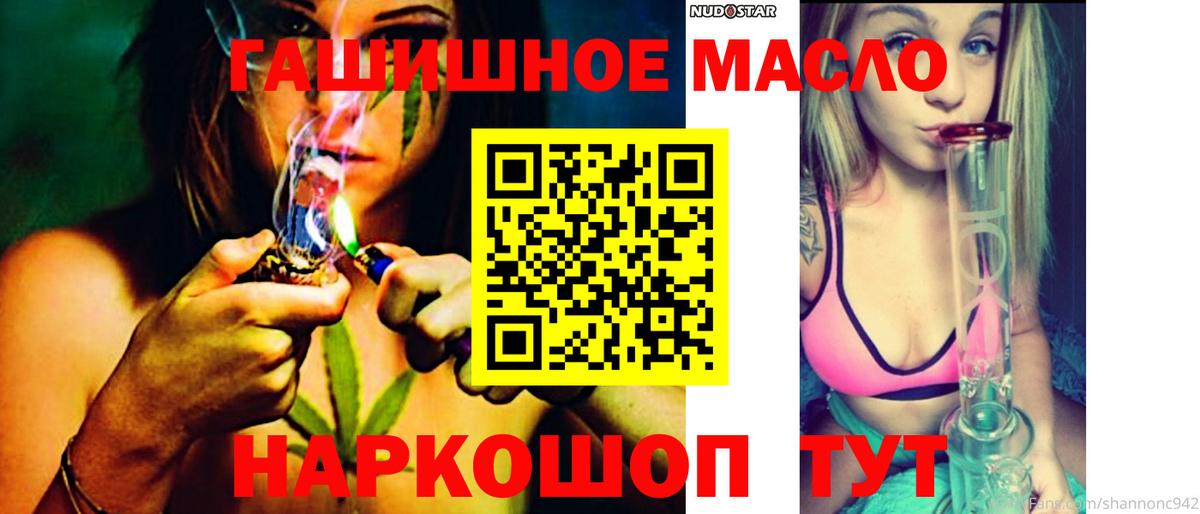 ТГК THC oil Котлас